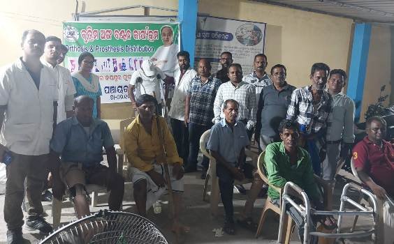 ଭିନ୍ନକ୍ଷମଙ୍କୁ କୁତ୍ରିମଅଙ୍ଗ ପ୍ରତିରୋପଣ