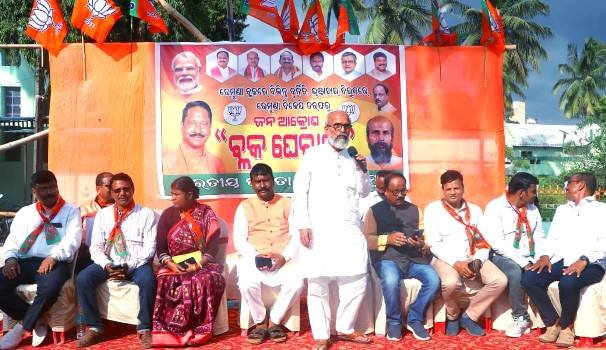 ରେମୁଣାରେ ବିଜେପି ପକ୍ଷରୁ ଜନ ଆକ୍ରୋଶ ବ୍ଲକ ଘେରାଉ