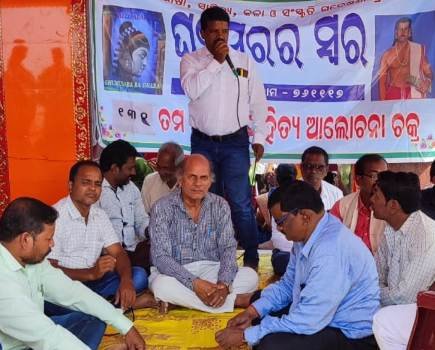 ଘୁମୁସର ର ସ୍ବର ପକ୍ଷରୁ ୧୩୧ ତମ ପୂର୍ଣ୍ଣିମା ସାହିତ୍ୟ ଆଲୋଚନା ଚକ୍ର