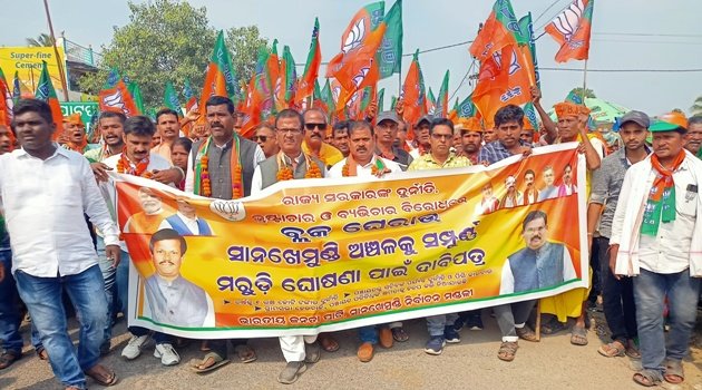 ସାନଖେମୁଣ୍ଡି ଅଞ୍ଚଳକୁ ମରୁଡି ଘୋଷଣା ଦାବିରେ ବିଜେପିର ବ୍ଳକ ଘେରାଉ