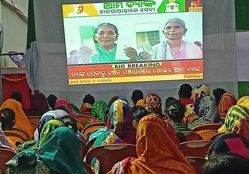 ଟି ଗୋବିନ୍ଦପୁରରେ ଆମ ବ୍ୟାଙ୍କ୍ ଲୋକାର୍ପିତ