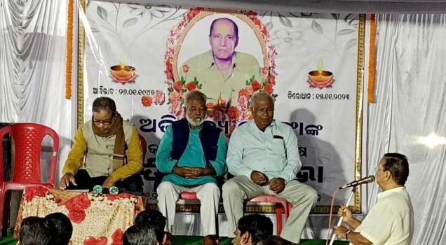 ଶିକ୍ଷାବିତ୍ ସ୍ୱର୍ଗତ ଅଭିମନ୍ୟୁ ଲେଙ୍କା ସ୍ମୃତିଚାରଣ ସଭା