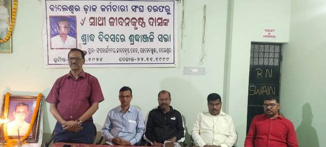 ଡାକ ବିଭାଗ କର୍ମଚାରୀ ଦ୍ୱାରା ୰ ଜୀବନକୃଷ୍ଣ ଦାସଙ୍କ ଶ୍ରାଦ୍ଧ ବାର୍ଷିକ ଉତ୍ସବ ସମାରୋହ