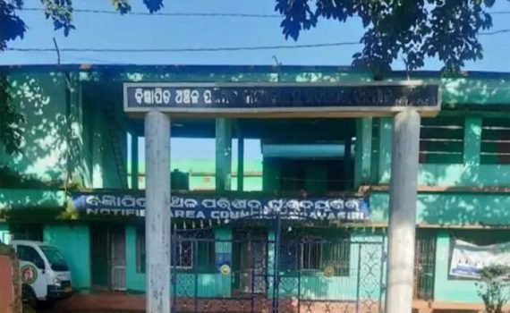 ଜି.ଉଦୟଗିରିରେ ବୁଧବାର ଅଧ୍ୟକ୍ଷା ଉପ ନିର୍ବାଚନ