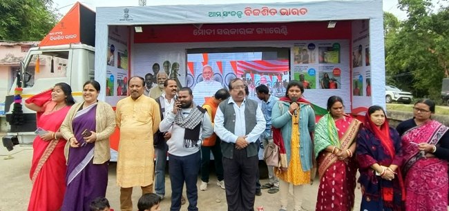 ପାତ୍ରପଡାରେ ପହଞ୍ଚିଲା ‘ମୋଦି ଗ୍ୟାରେଣ୍ଟି ରଥ’