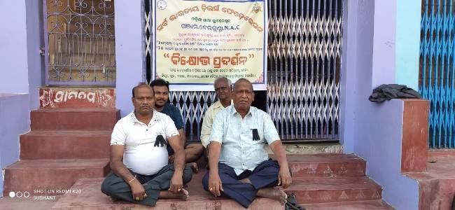 ବେଲଗୁଣ୍ଠା ଏନ୍ଏସି ଡିଲର୍ସ ଫେଡେରେସନ୍ ପକ୍ଷରୁ ବିକ୍ଷୋଭ ପ୍ରଦର୍ଶନ