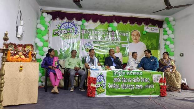 ବିଦ୍ୟା ବିହାରରେ "ନୂଆ - ଓ " ସାଂସ୍କୃତିକ କାର୍ଯ୍ୟକଳାପର ଉଦ୍ ଯାପନୀ ଉତ୍ସବ