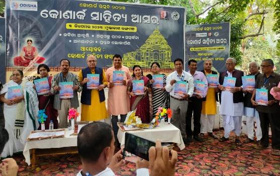 କୋଣାର୍କ ଠାରେ ସାହିତ୍ୟ ଆସର ଓ ସମ୍ବର୍ଧନା ଉତ୍ସବ