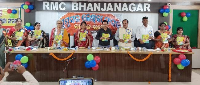 ଘୁମୁସର ଲେଖିକା ସଂସଦର ବାର୍ଷିକ ଉତ୍ସବ ଅନୁଷ୍ଠିତ