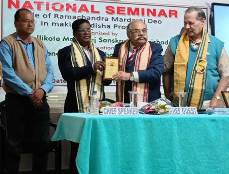 'ଓଡ଼ିଶା ପ୍ରଦେଶ ଗଠନରେ ରାମଚନ୍ଦ୍ର ମର୍ଦ୍ଦରାଜଙ୍କ ଭୂମିକା' ଶୀର୍ଷକ ଏକଦିବସୀୟ ଜାତୀୟ ପାଠଚକ୍ର