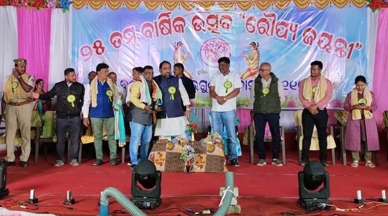 ବେଲଗୁଣ୍ଠା ବଣିକ ସଂଘର ରୌପ୍ୟ ଜୟନ୍ତୀ ଉତ୍ସବ ପାଳନ