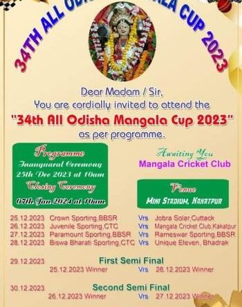 ୨୫ ରୁ ରାଜ୍ଯସ୍ତରୀୟ ମଙ୍ଗଳା କପ