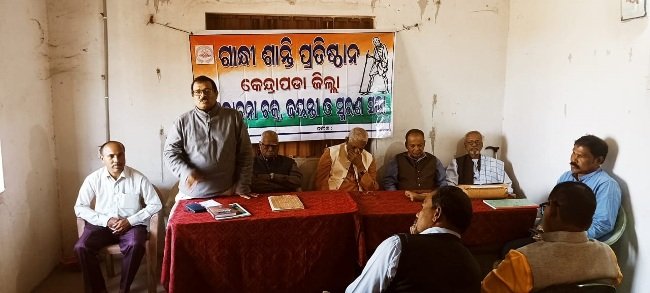 ଗାନ୍ଧି ଶାନ୍ତି ପ୍ରତିଷ୍ଠାନର ଜିଲ୍ଲା ସାଂଗଠନିକ ସଭା ଓ କର୍ମକର୍ତ୍ତା ନିର୍ବାଚନ