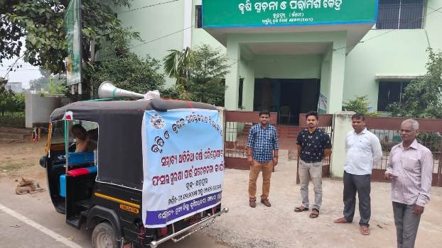 ସମ୍ଭାବ୍ୟ ବାତ୍ୟା କୁ ଦୃଷ୍ଟି ରଖି ବୁଲିଲା ସଚେତନତା ରଥ