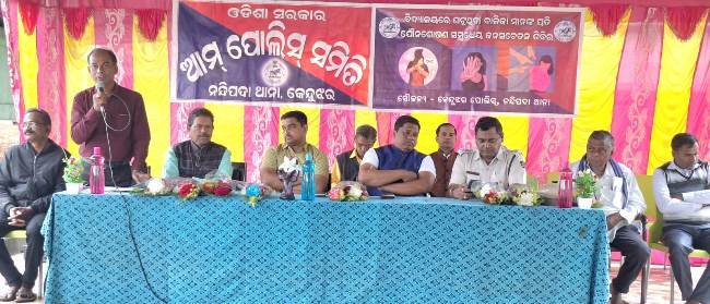 ଆମ ପୋଲିସ ସମିତି ପକ୍ଷରୁ ଓରାଳି ହାଇସ୍କୁଲ ରେ ବାଳିକାଙ୍କୁ ଯୌନ ନିର୍ଯ୍ୟାତନା