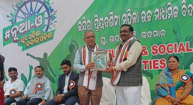 ଇନ୍ଦିରା ପ୍ରିୟଦର୍ଶିନୀ ମହିଳା ଉଚ୍ଚ ମାଧ୍ୟମିକ ବିଦ୍ୟାଳୟରେ ସାଂସ୍କୃତିକ ଓ ସାମାଜିକ କାର୍ଯ୍ୟକଳାପ ଉତ୍ସବ