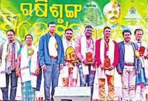 ଗଜପତିର ନୂଆଗଡରେ ଋଷିଶୃଙ୍ଗ ମହୋତ୍ସବ ଉଦ୍‌ଯାପିତ