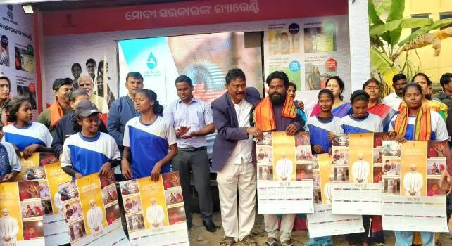 ମୋଦି ସରକାରଙ୍କ ଗ୍ୟାରେଣ୍ଟି ଆମ "ସଂକଳ୍ପ ବିକଶିତ ଭାରତ" ରଥ ପରିକ୍ରମା