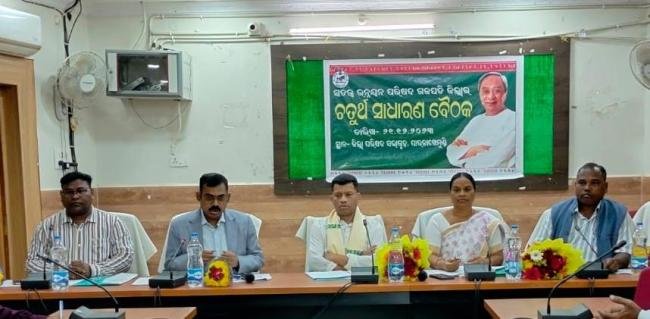 ସ୍ଵତନ୍ତ୍ର ଉନ୍ନୟନ ପରିଷଦର ଗଜପତି ଜିଲ୍ଲାର ୪ର୍ଥ ସାଧାରଣ ବୈଠକ