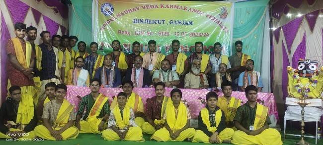 ସୁନ୍ଦର ମାଧବ ବେଦ କର୍ମକାଣ୍ଡ ବିଦ୍ୟାଳୟର ବାର୍ଷିକୋତ୍ସବ