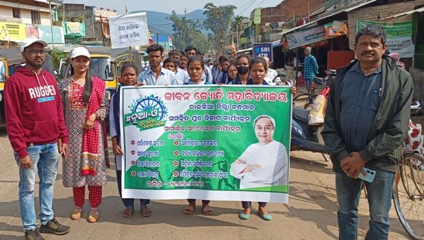 ଯୁବ ଓଡ଼ିଶା ନବୀନ ଓଡ଼ିଶା କାର୍ଯ୍ୟକ୍ରମ ରେ ଛାତ୍ର ଛାତ୍ରୀ ଙ୍କ ସଚେତନତା