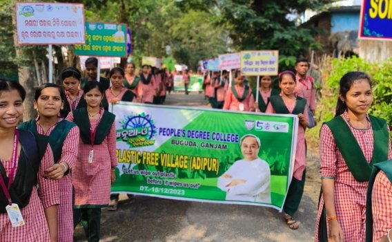 ଯୁବ ଓଡିଶା ନବୀନ ଓଡିଶା" ଆନୁକୂଲ୍ୟରେ ସାମାଜିକ ସଚେତନତା