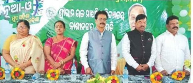 କାଶୀନଗର ଶ୍ରୀରାମ ଉଚ୍ଚ ମାଧ୍ୟମିକ ବିଦ୍ୟାଳୟରେ ଯୁବ ବିକାଶ କାର୍ଯ୍ୟକ୍ରମ