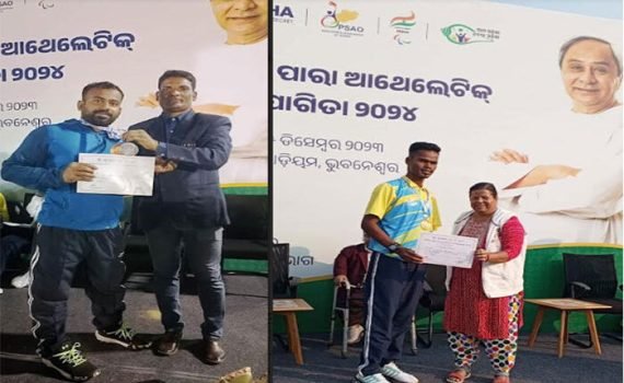 ରାଜ୍ୟସ୍ତରୀୟ ପାରା ଆଥଲେଟିକ୍ ପ୍ରତିଯୋଗିିତାରେ କନ୍ଧମାଳର ତିନି ଛାତ୍ରଙ୍କ କୃତିତ୍ୱ