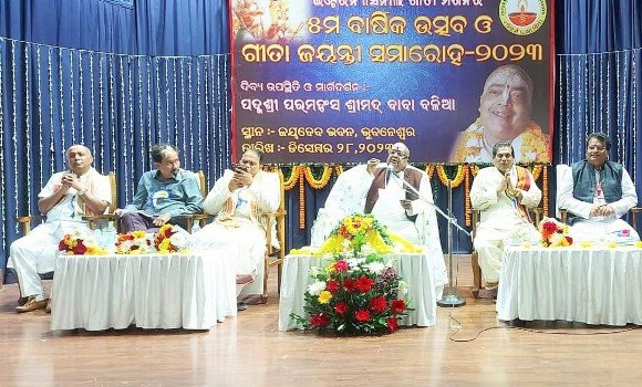 ଗୀତାର ଚେତନା ସମଗ୍ର ବିଶ୍ୱ ପାଇଁ ଉଦ୍ଦିଷ୍ଟ