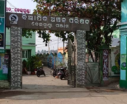 ଆବର୍ଜନା ମୁକ୍ତ ସହର ନିମନ୍ତେ; ଜାତୀୟ ସ୍ତରରେ ପ୍ରଶଂସିତ ହେବ ବେଲଗୁଣ୍ଠା