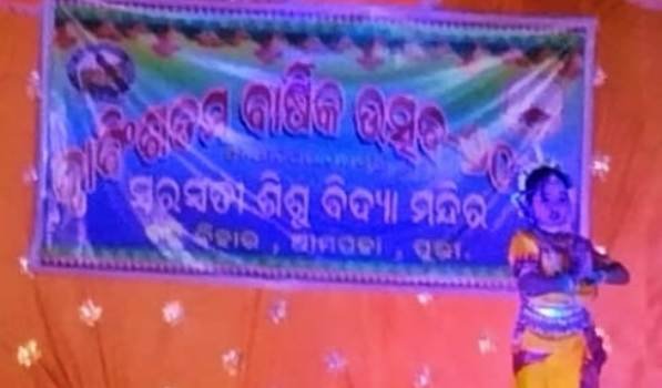ସରସ୍ଵତୀ ଶିଶୁ ବିଦ୍ୟାମନ୍ଦିର ର ୨୨ ତମ ବାର୍ଷିକୋତ୍ସବ
