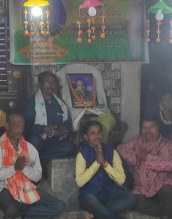 ନାଟ୍ୟଗୁରୁଙ୍କ ଏକାଦଶାହ ତିଥିରେ ସ୍ମୃତି ସଭା ଓ ନାଟ୍ୟ ପରିବେଷଣ