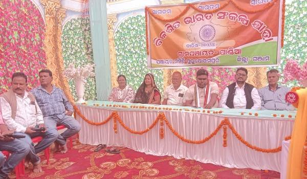 ବିକଶିତ ଭାରତ ରଥ ପରିକ୍ରମା