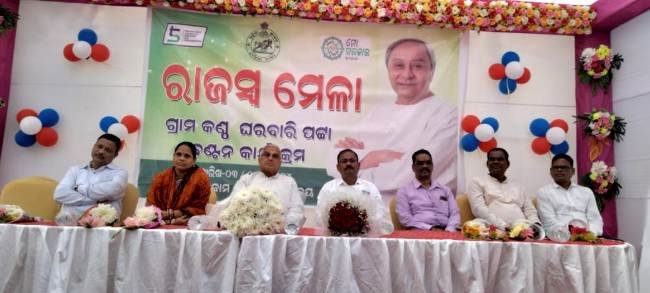 ଗଞ୍ଜାମ ତହସିଲ ରେ ରାଜସ୍ୱ ମେଳା