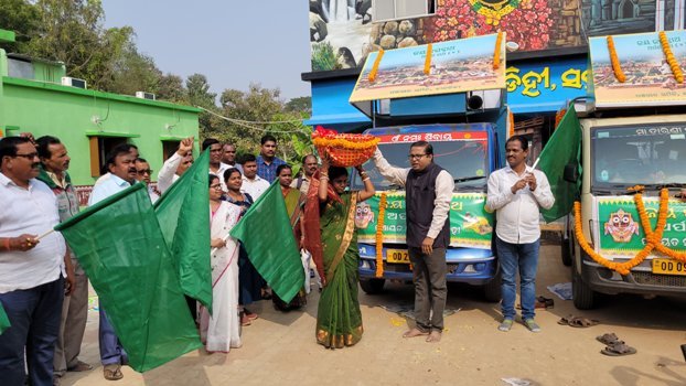 ହାଟଡିହି ବ୍ଲକ କାର୍ଯ୍ୟାଳୟ ପରିସରରେ ଅର୍ପଣ ରଥ ପରିକ୍ରମାର ଶୁଭାରମ୍ଭ