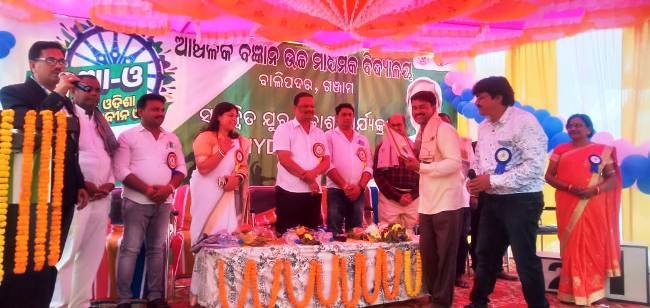 ବାଲିପଦର ଉଚ୍ଚ ମାଧ୍ୟମିକ ବିଦ୍ୟାଳୟରେ "ଯୁବ ଓଡ଼ିଶା ନବୀନ ଓଡିଶା" କାର୍ଯ୍ୟକ୍ରମ ଉଦଯାପିତ
