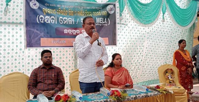 ଛତ୍ରପୁର ବ୍ଲକ ସ୍ତରୀୟ ବୈଷୟିକ ଶିକ୍ଷା ଓ ତାଲିମ ନିମନ୍ତେ ପରାମର୍ଶ ମେଳା