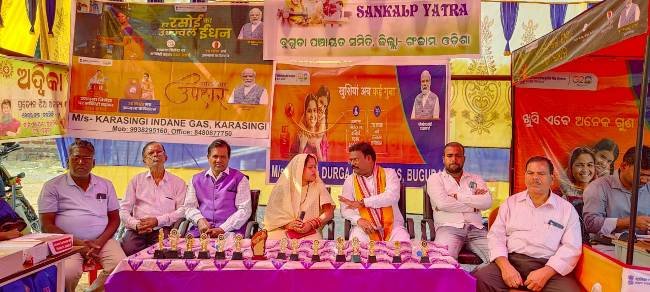 ବୁଗୁଡା ବ୍ଳକରେ ବିକଶିତ ଭାରତ ସଂକଳ୍ପ ଯାତ୍ରା ଉଦଯାପିତ