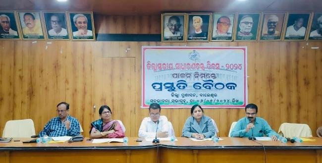 ଜିଲ୍ଲା ସ୍ତରୀୟ ୭୫ତମ ସାଧାରଣତନ୍ତ୍ର ଦିବସ ପାଳନ ପାଇଁ ପ୍ରସ୍ତୁତି ବୈଠକ ଅନୁଷ୍ଠିତ