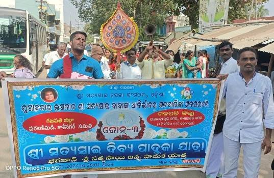 କାଶୀନଗରରେ ଶ୍ରୀ ସତ୍ୟ ସାଇ ବାବାଙ୍କ ଦିବ୍ୟ ପାଦୁକା ରଥର ପରିକ୍ରମା