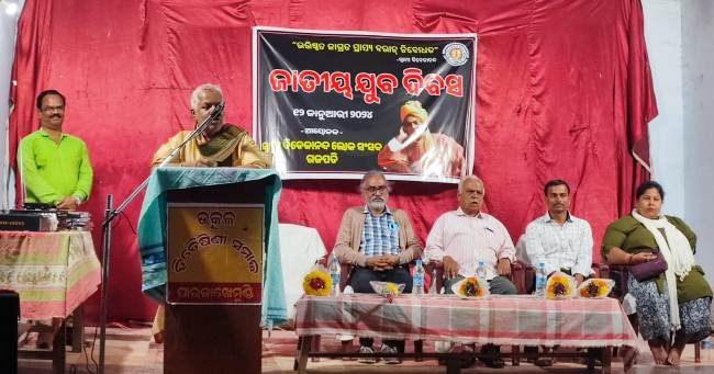 ପାରଳା ଉତ୍କଳ ହିତୈଷିଣୀ ସଭା ଗୃହରେ ଜାତୀୟ ଯୁବ ଦିବସ ପାଳିତ