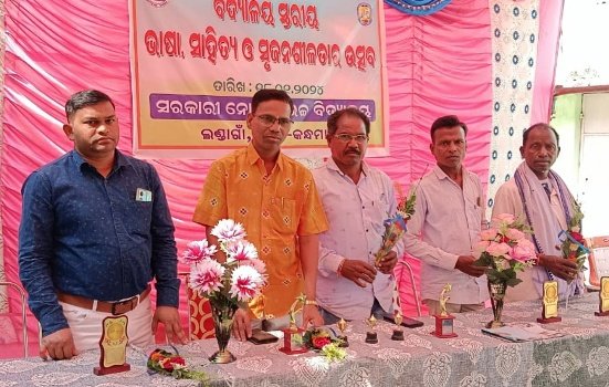 ବିଦ୍ୟାଳୟ ସ୍ତରୀୟ ଭାଷା, ସାହିତ୍ୟ ସୃଜନଶୀଳତାର ଉତ୍ସବ