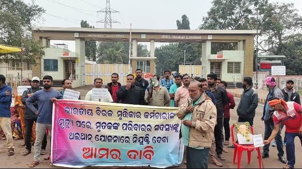ନିଯୁକ୍ତି ଦାବି ନେଇ ମୃତ କର୍ମଚାରୀଙ୍କ ପରିବାର ବର୍ଗ ପକ୍ଷରୁ ଆଇଆରଇ ଏଲ ମୁଖ୍ୟ ଫାଟକ ବନ୍ଦ କରି ଆନ୍ଦୋଳନ କୁ ଓଲ୍ହାଇଲେ