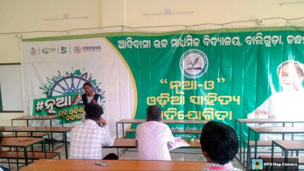 ନୂଆ ଓ ବିଶ୍ଵ ଓଡ଼ିଆ ଭାଷା ଓ ଶ୍ରୀଜଗନ୍ନାଥ ପରିକ୍ରମା ପ୍ରକଳ୍ପ ପ୍ରତିଯୋଗିତା ଆରମ୍ଭ