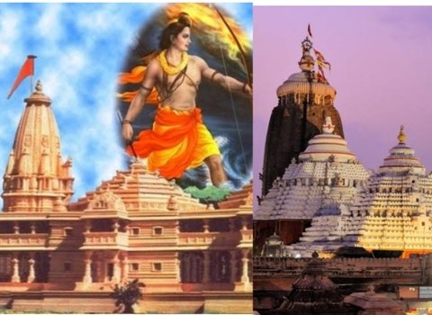 ଯିଏ ରାମ ସିଏ ଜଗନ୍ନାଥ