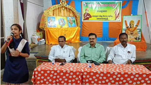 ପାରଳା ଶିଶୁ ବିଦ୍ୟା ମନ୍ଦିରରେ ସ୍ୱାମୀ ବିବେକାନନ୍ଦ ଜୟନ୍ତୀ