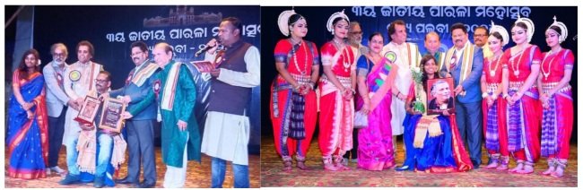 ୩ୟ ଜାତୀୟ ପାରଳା ନୃତ୍ୟ ମହୋତ୍ସବ 'ନୃତ୍ୟ ପଲ୍ହବୀ ୨୦୨୪" ଶୁଭାରମ୍ଭ