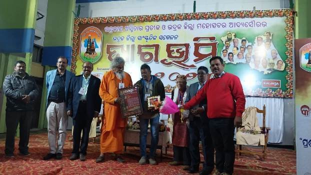 ପଦ୍ମଶ୍ରୀ ଡ. ଦେବୀପ୍ରସନ୍ନ ପଟ୍ଟନାୟକଙ୍କୁ ‘ତ୍ୟାଗଭୂମି ପ୍ରତିଭା’ ଓ କବି ଶ୍ରୀଦେବଙ୍କୁ ‘ବିଷ୍ଣୁସେଠୀ କବିତା-ବାଗ୍ମିତା’ ସମ୍ମାନ