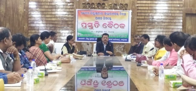 ସାଧାରଣତନ୍ତ୍ର ଦିବସ ପାଳନ ନିମନ୍ତେ ପ୍ରସ୍ତୁତି ବୈଠକ