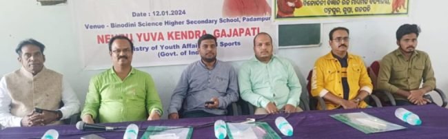 ଜାତୀୟ ଯୁବ ଦିବସ ପାଳନ ଅବସର’ରେ ବିନୋଦିନୀ କନିଷ୍ଠ ବିଜ୍ଞାନ ମହାବିଦ୍ୟାଳୟ ପକ୍ଷରୁ ବିଭିନ୍ନ ସଚେତନତା କାର୍ଯ୍ୟକ୍ରମ
